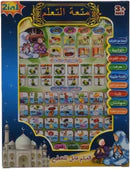 QURAN LEARNING TABLET FOR KIDS 2 IN 1 PRAYER AND SURAHS